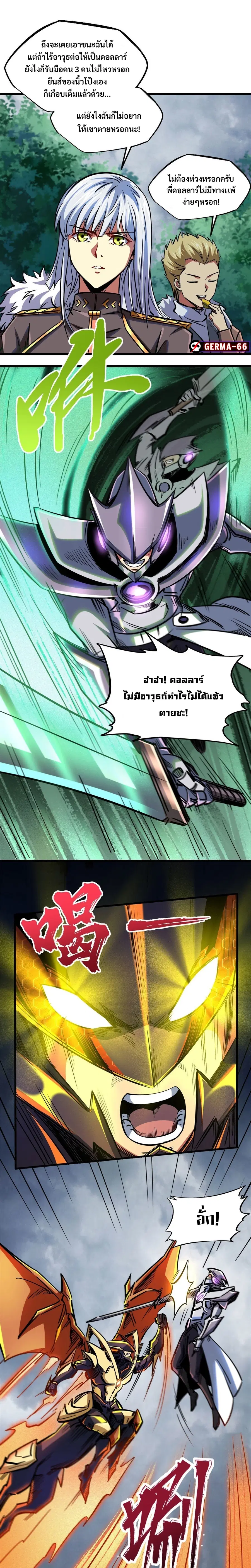 Super Gene ตอนที่ 81 หน้า 11