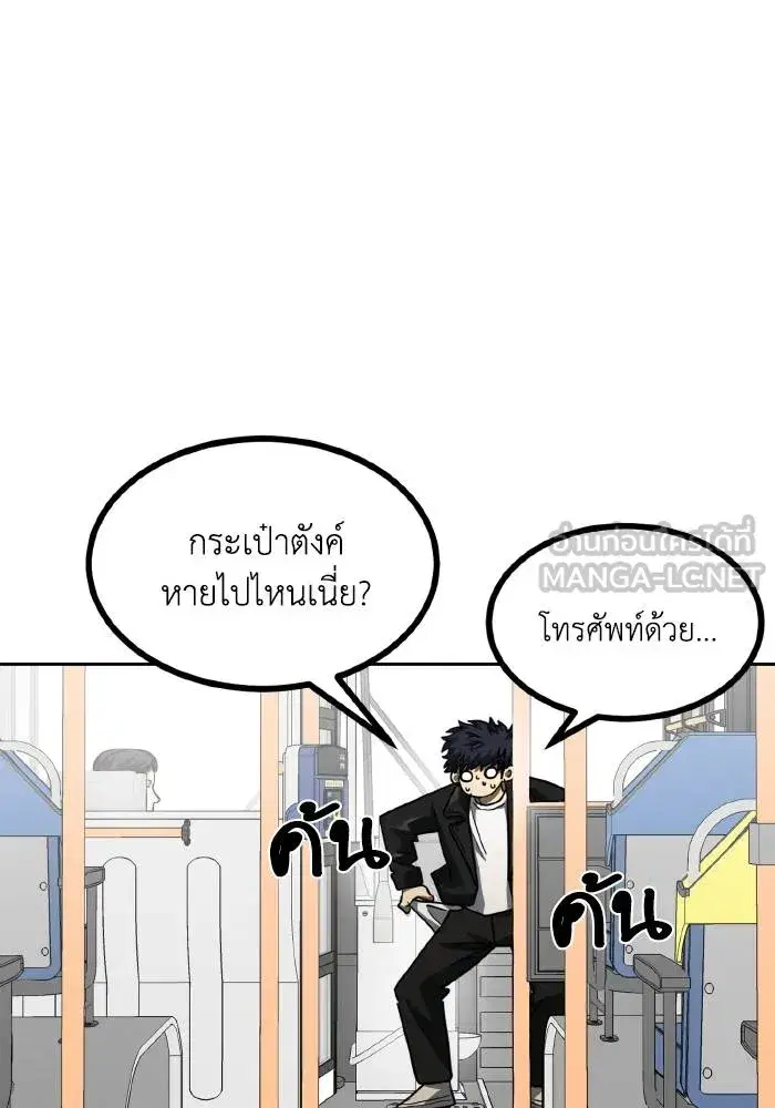 King of the Octagon ตอนที่ 64 หน้า 72