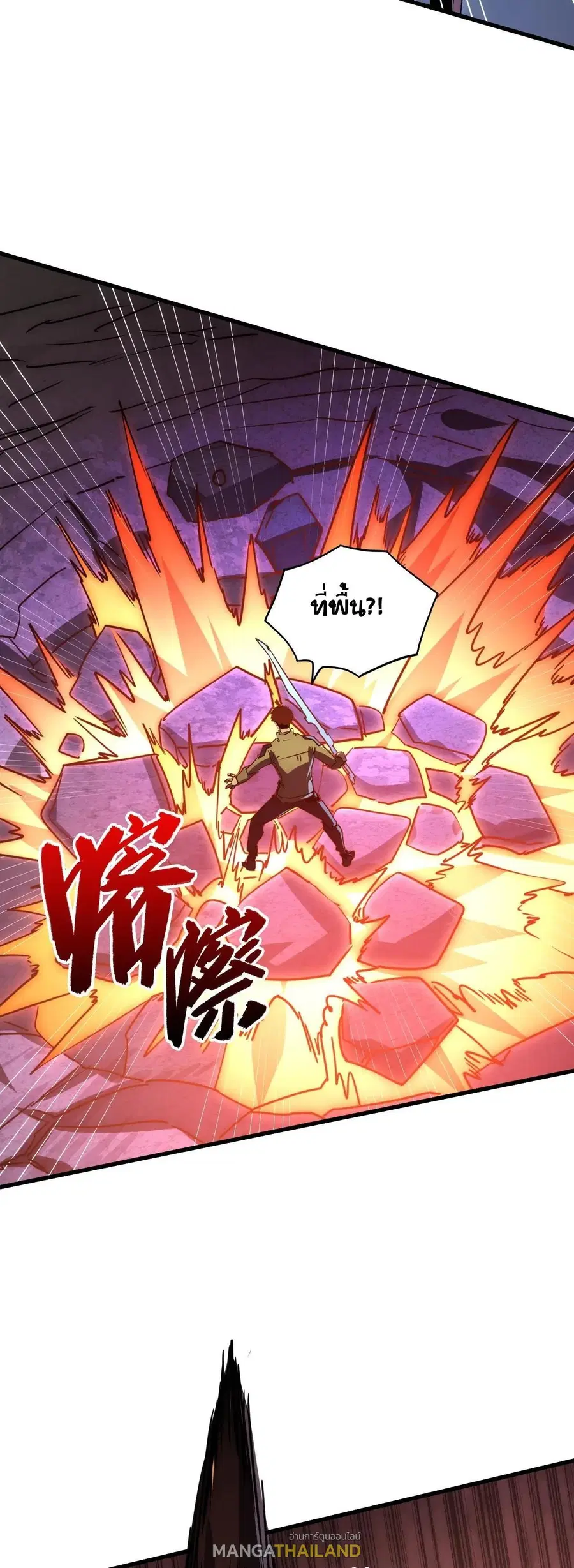 Rise From The Rubble ตอนที่ 227 หน้า 12