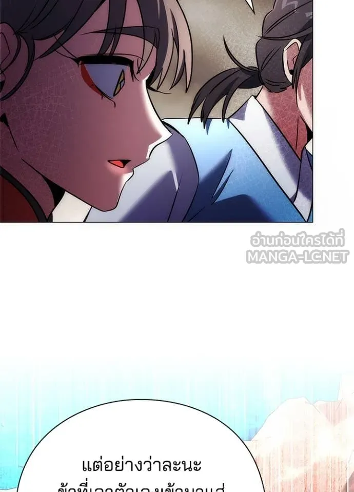 Night of the Ogre ตอนที่ 76 หน้า 195