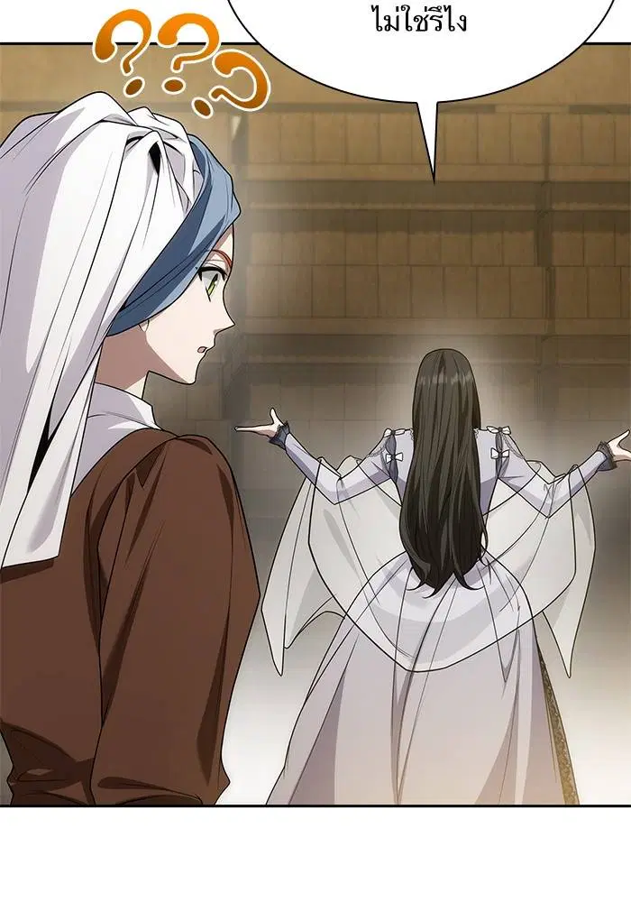Sister I Am the Queen in This Life ตอนที่ 47 หน้า 38