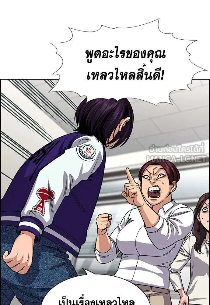 True Education ตอนที่ 242 หน้า 126