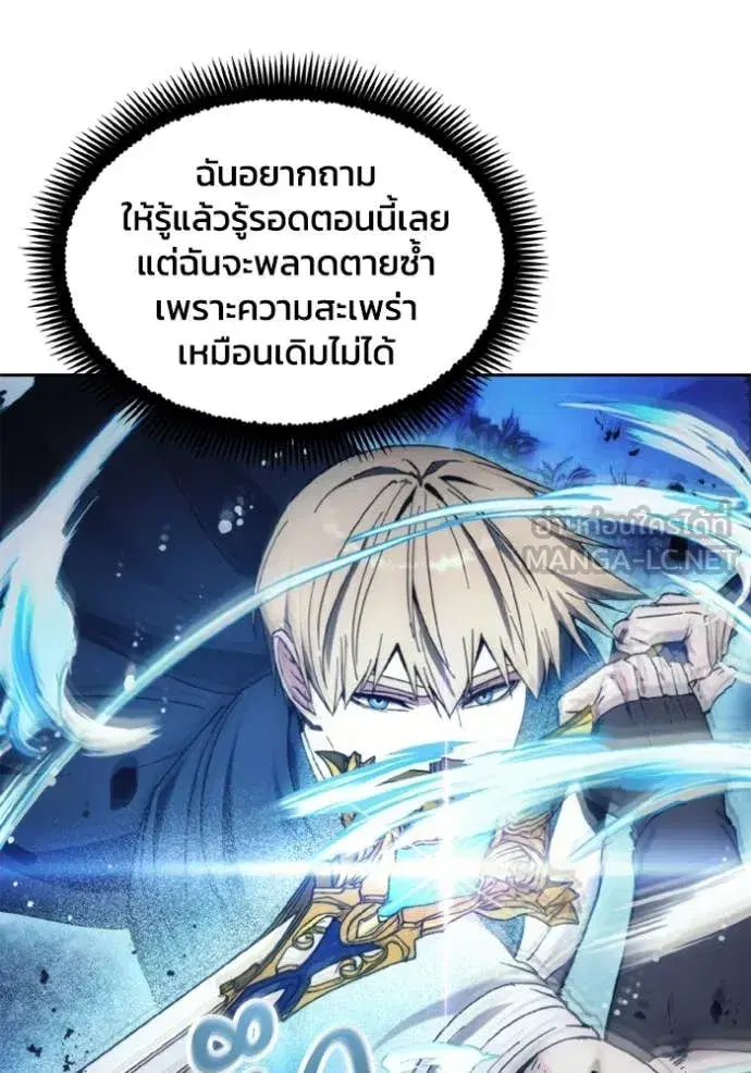 How to Live as a Villain ตอนที่ 180 หน้า 16