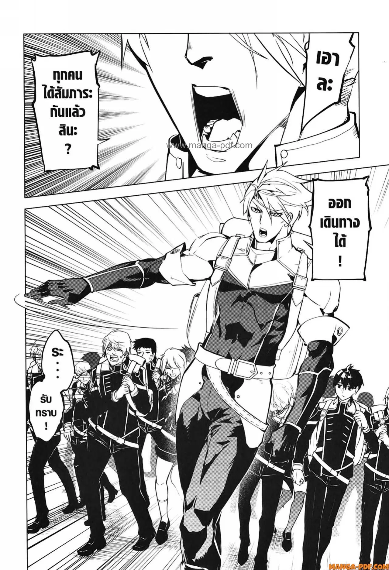 Tensei Kenja no Isekai Life ตอนที่ 60 หน้า 19