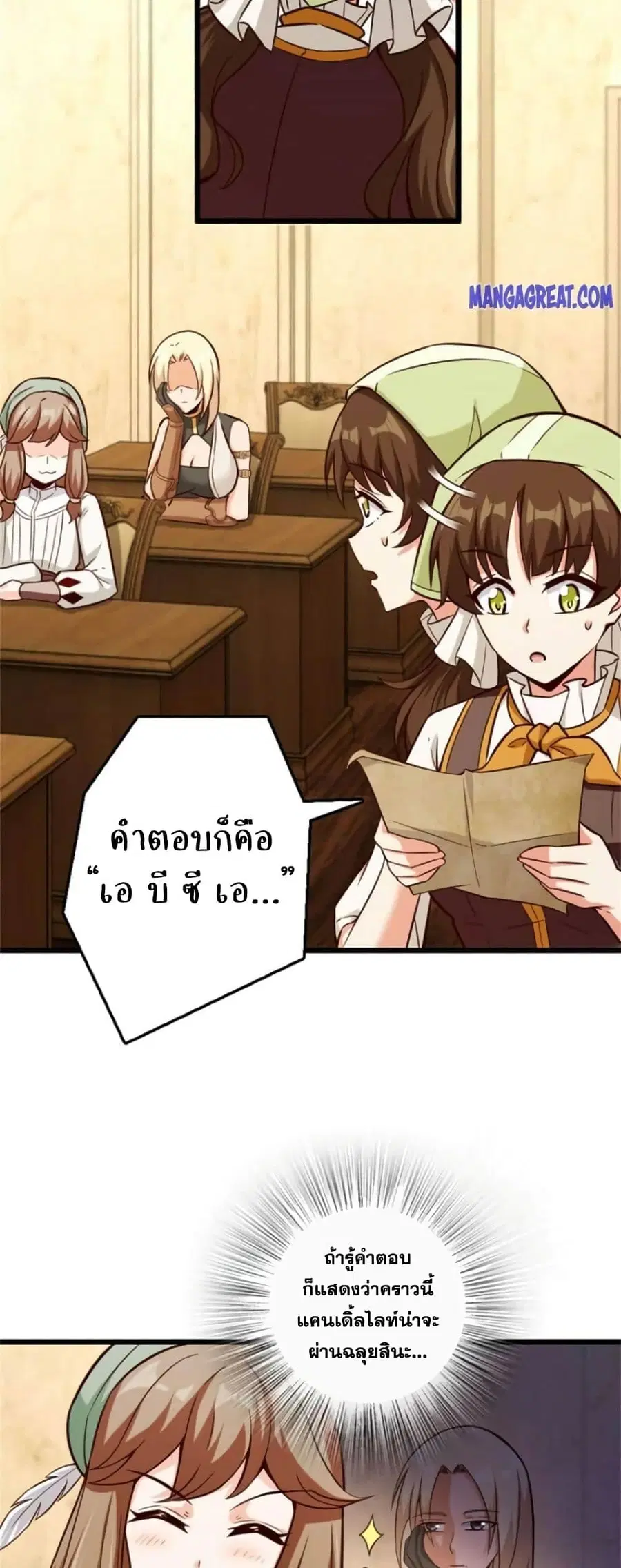 Release That Witch ตอนที่ 374 หน้า 17