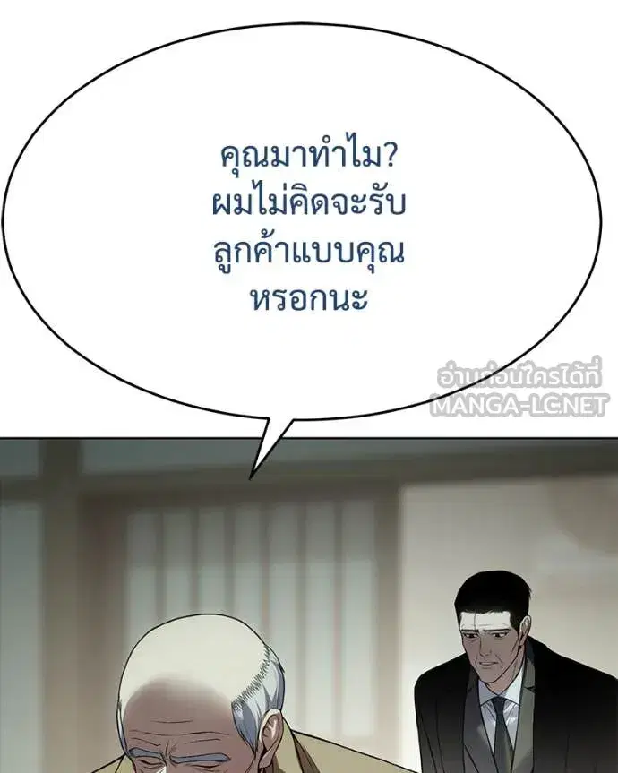 Baek XX ตอนที่ 124 หน้า 71