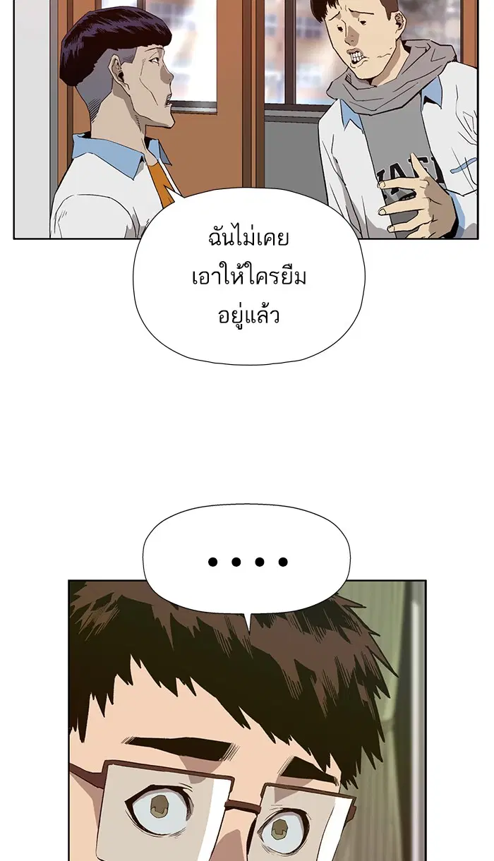 Weak Hero ตอนที่ 181 หน้า 22