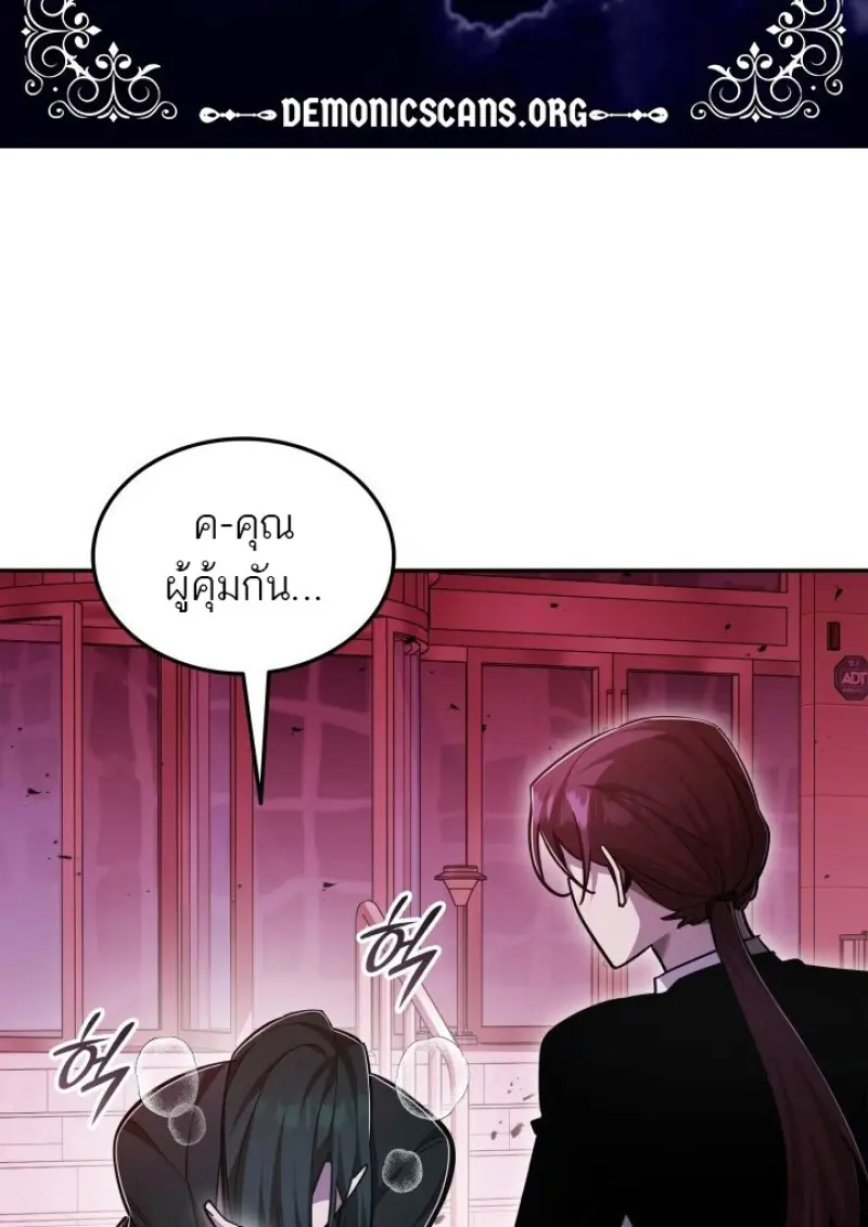 Subscribed To The Transcendental Channels แค่กดสับตะไคร้ ก็ได้พลังมาเฉยเลย ตอนที่ 85 หน้า 8