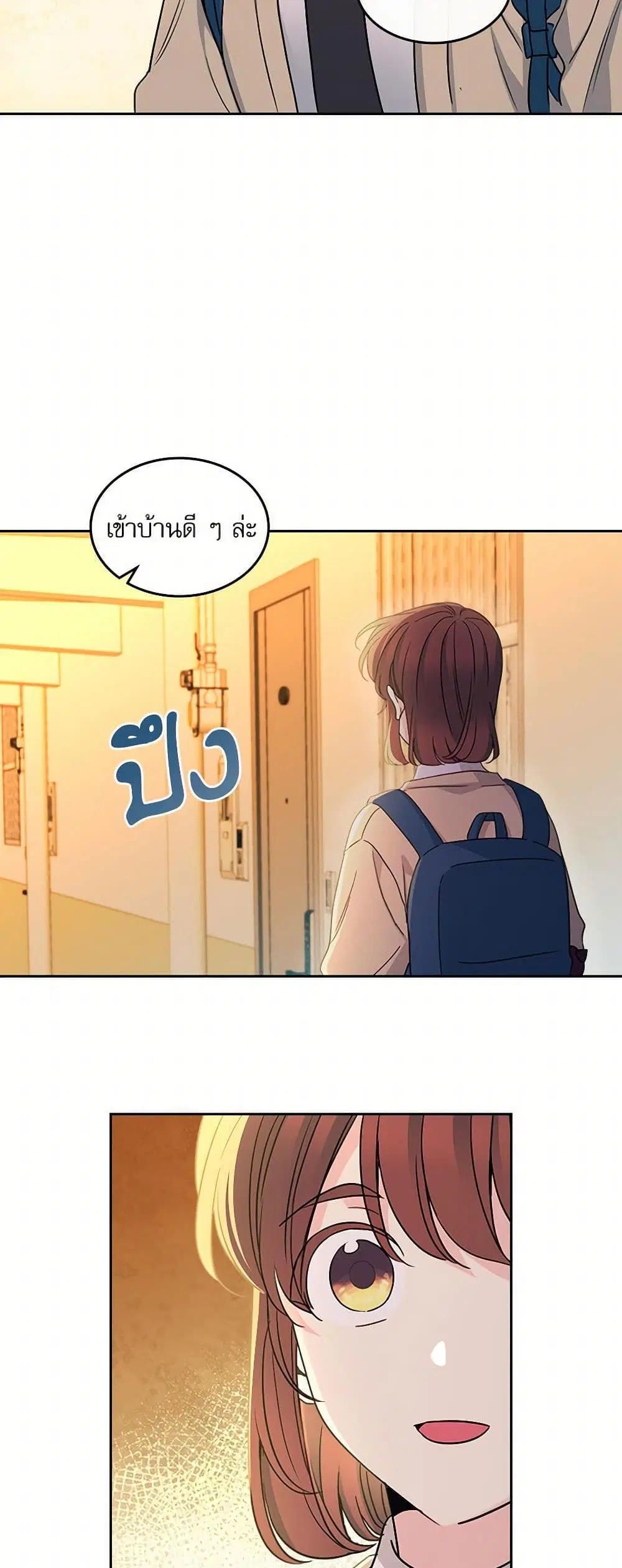 My Life as an Internet Novel ตอนที่ 243 หน้า 30