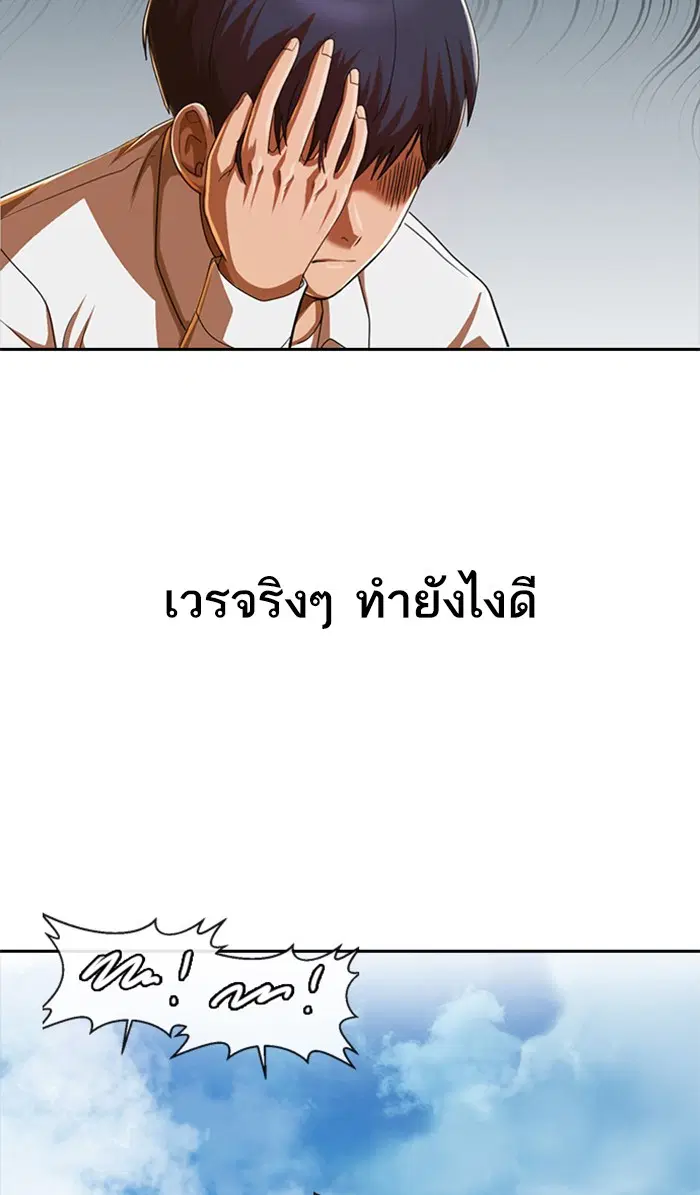 Random Chat ตอนที่ 187 หน้า 10