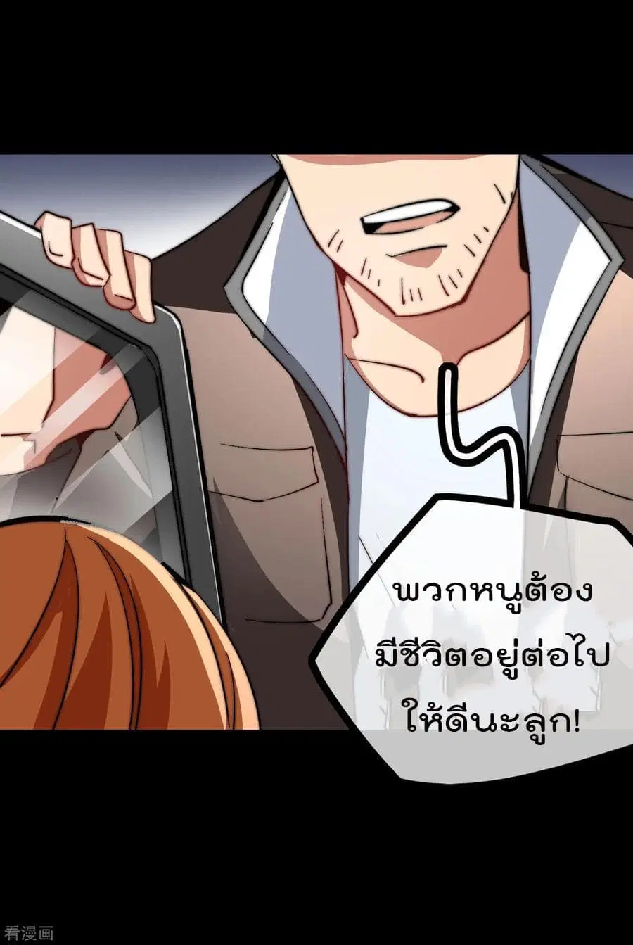 I am The Richest in The World ตอนที่ 49 หน้า 23