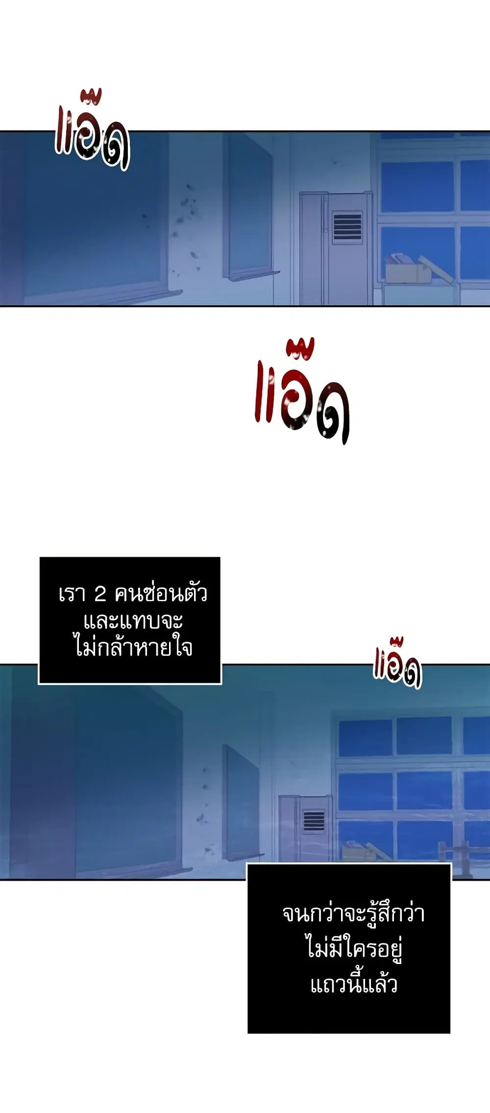 My Life as an Internet Novel ตอนที่ 111 หน้า 27