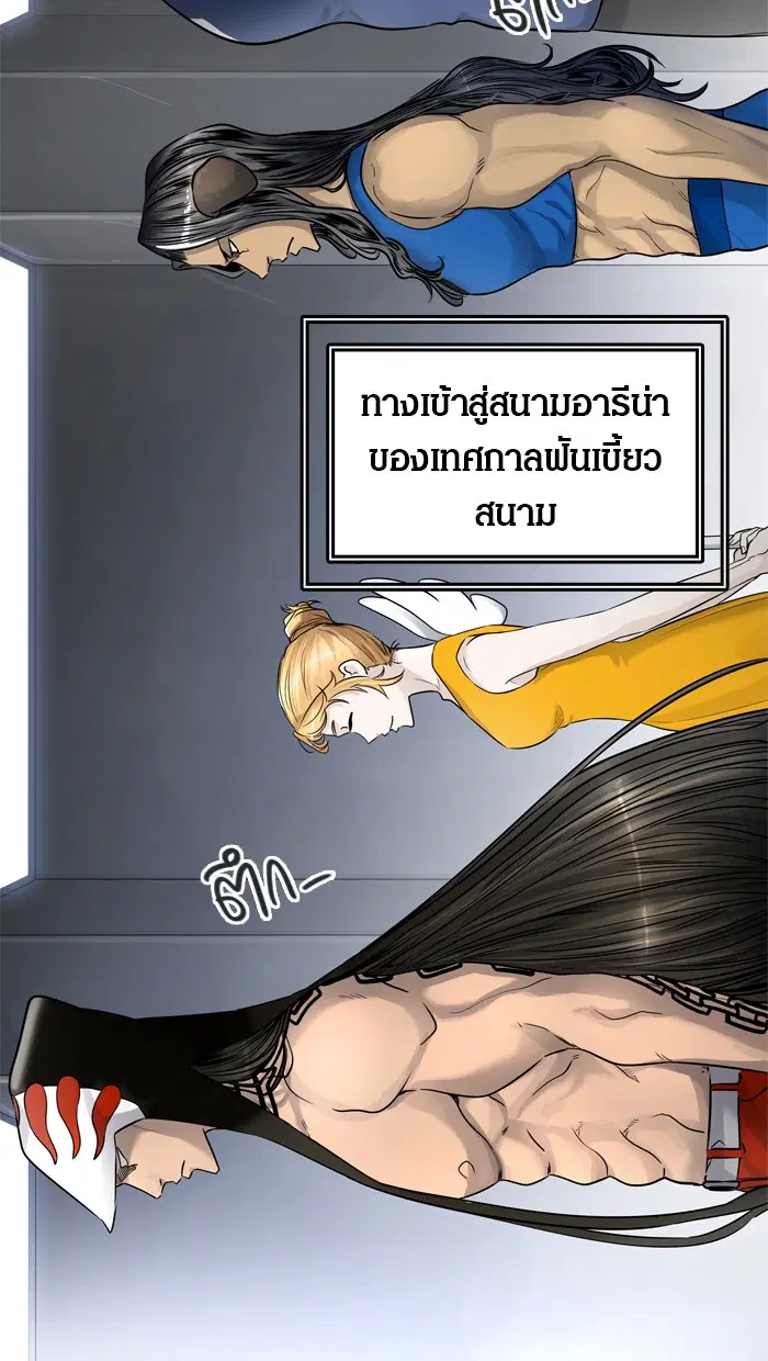 Tower of God ตอนที่ 427 หน้า 81