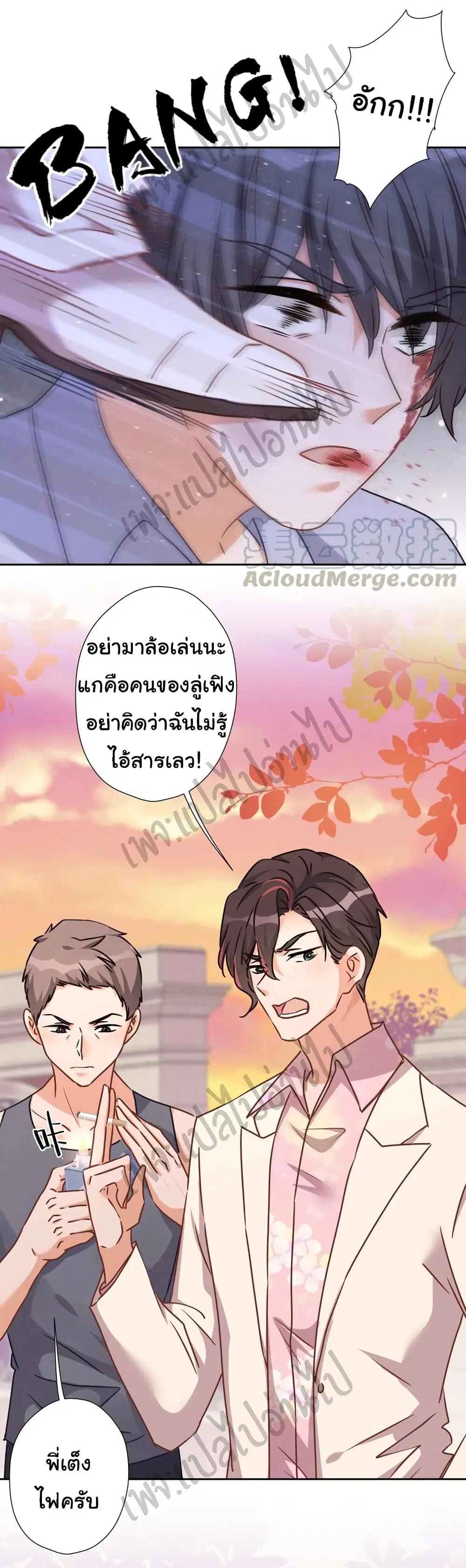 Lu Feng is the Best Son-in-law ตอนที่ 49 หน้า 8