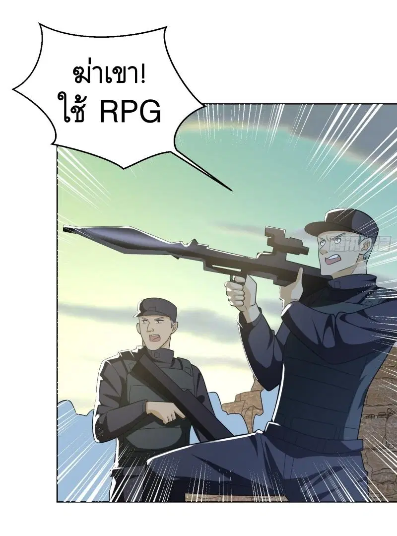 The First Order ตอนที่ 184 หน้า 19