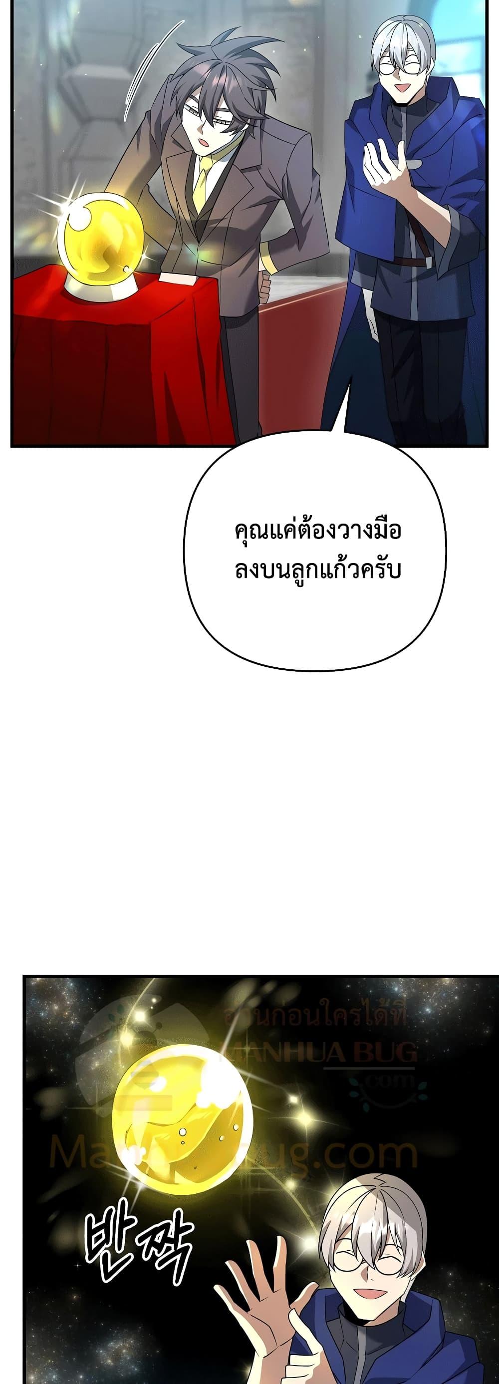 The Lazy Swordmaster ตอนที่ 16 หน้า 50