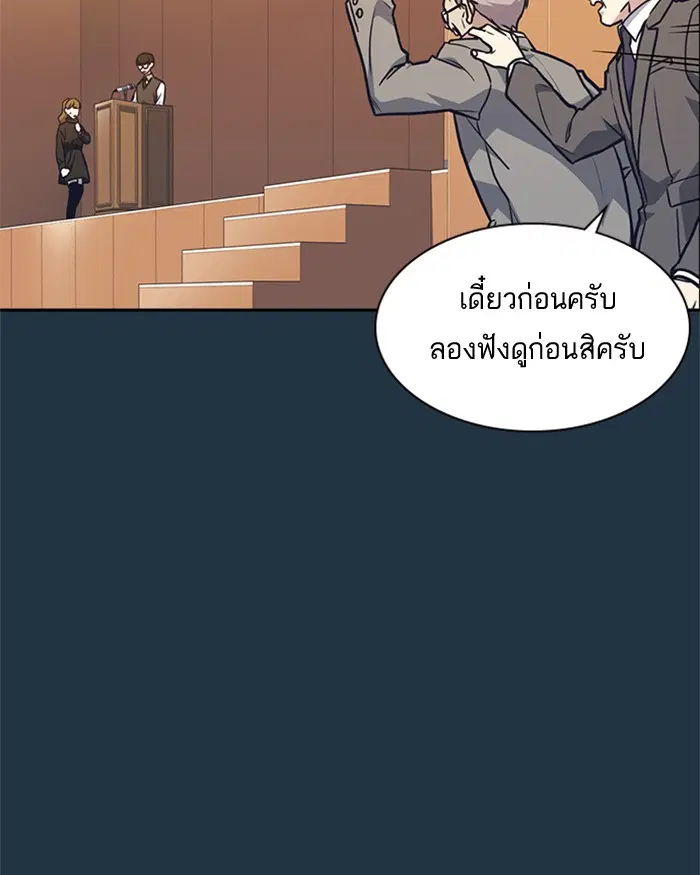 Study Group ตอนที่ 53 หน้า 109