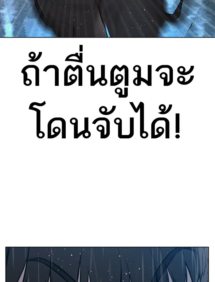 How to Fight ตอนที่ 129 หน้า 142