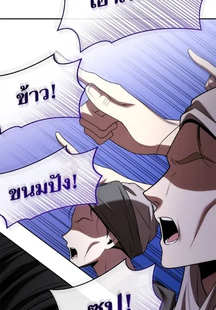 I Am the Queen in This Life ตอนที่ 123 หน้า 110