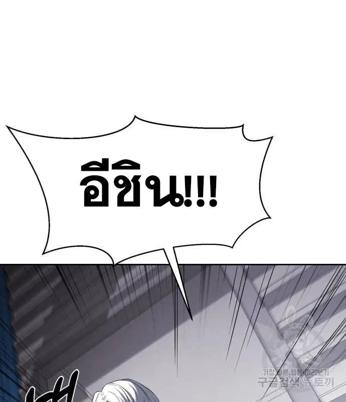 The Boy of Death ตอนที่ 154 หน้า 40