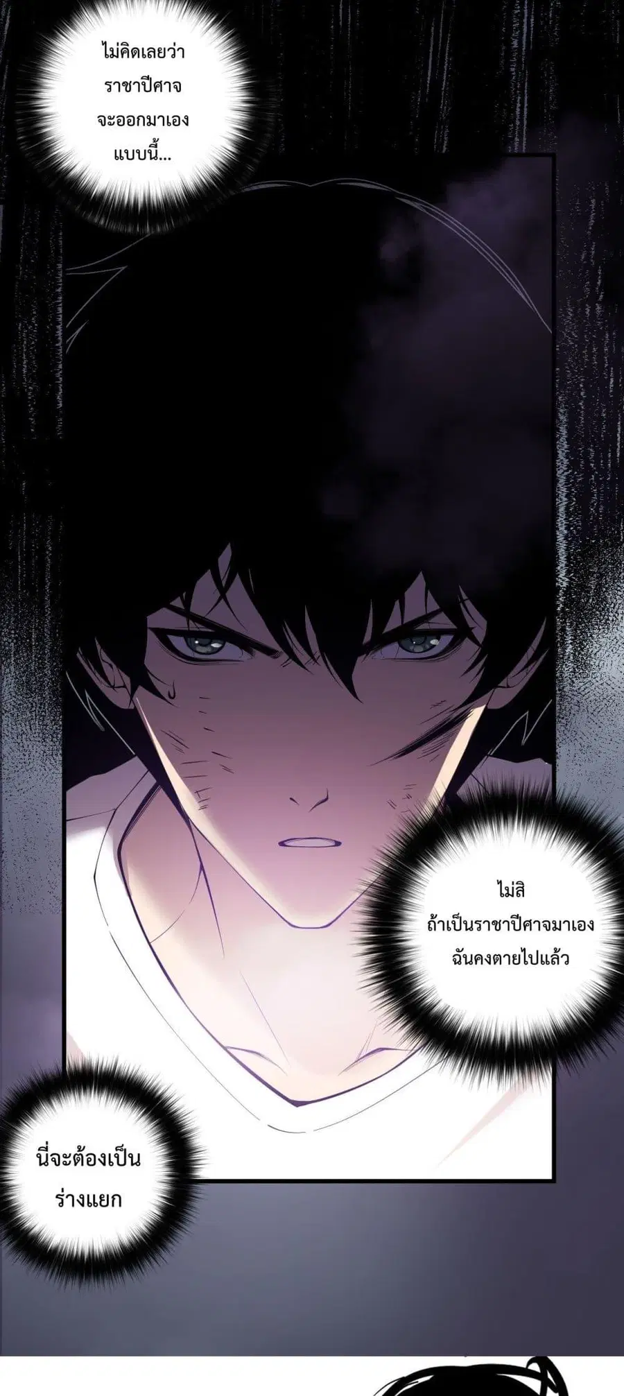 Necromancer King of The Scourge ตอนที่ 153 หน้า 41