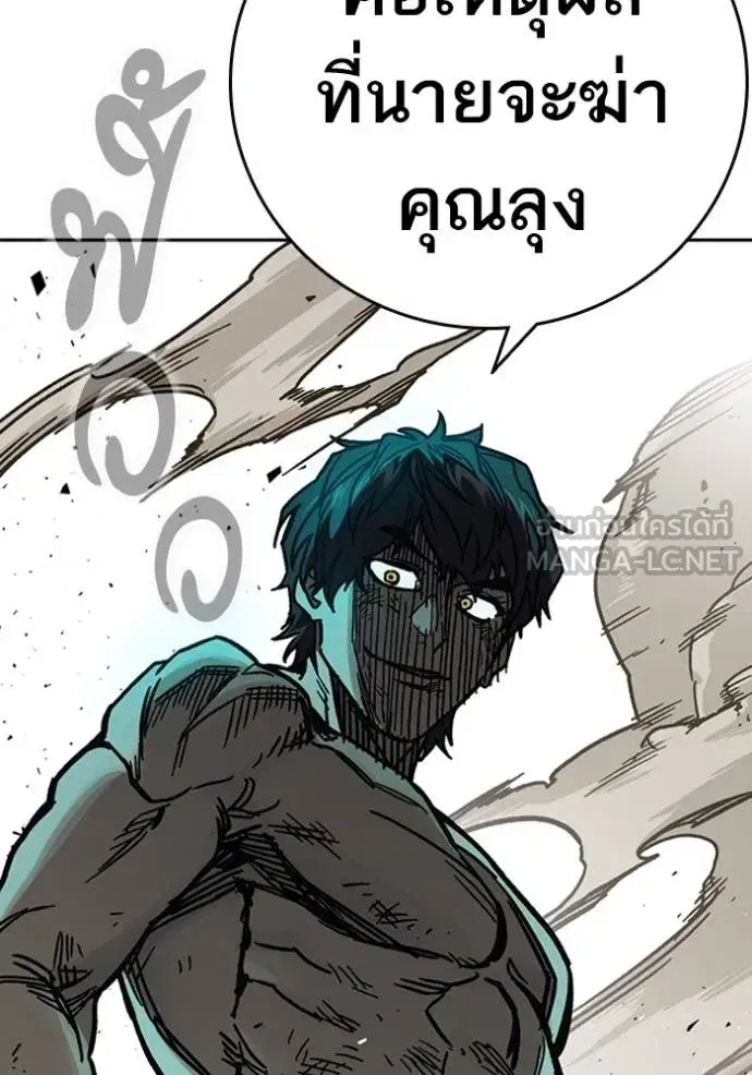 Study Group ตอนที่ 247 หน้า 63