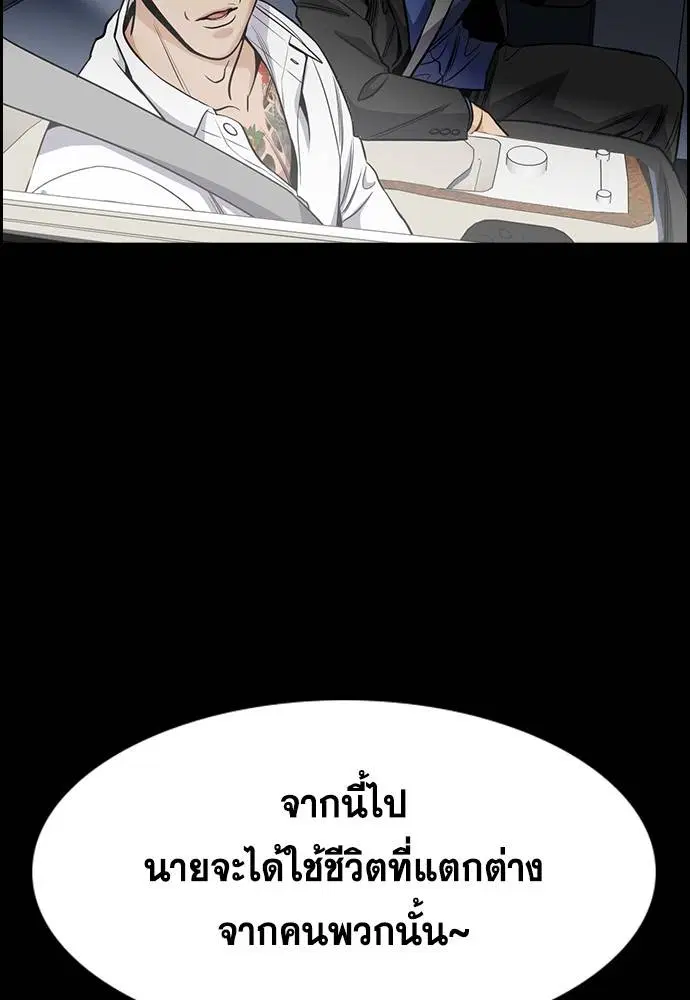 True Education ตอนที่ 140 หน้า 101