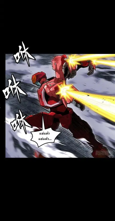 Legend of Star General ตอนที่ 145 หน้า 30