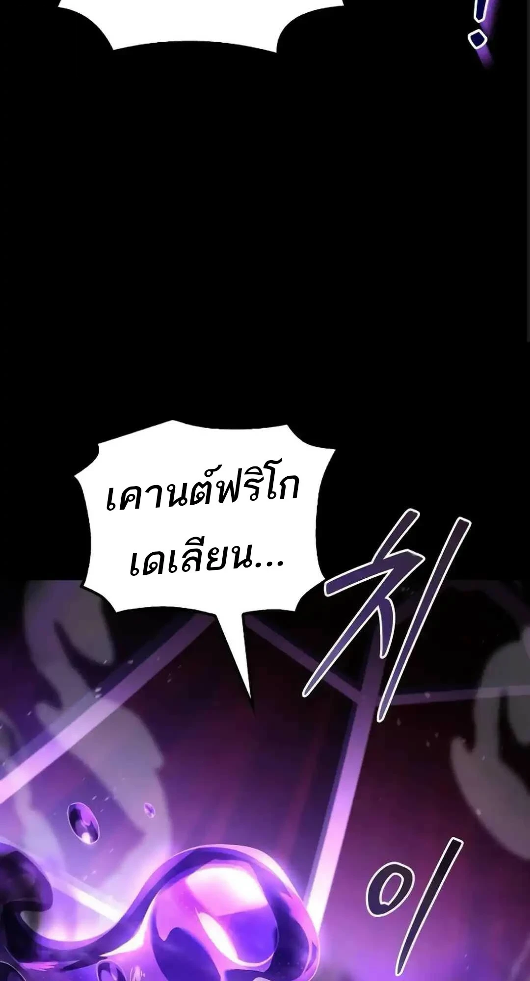 A Wizard’s Restaurant ตอนที่ 94 หน้า 46
