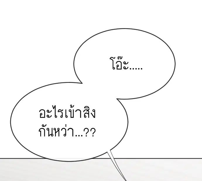 Superhuman Era ตอนที่ 36 หน้า 71