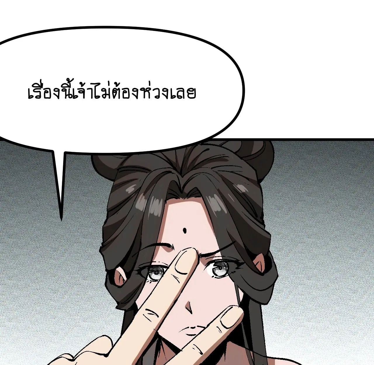 AccidentaIIy Became Famous Throughout History ตอนที่ 40 หน้า 16