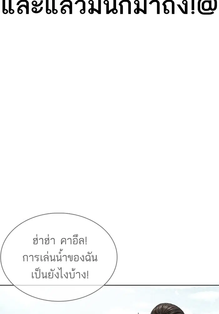 How to Fight ตอนที่ 52 หน้า 35