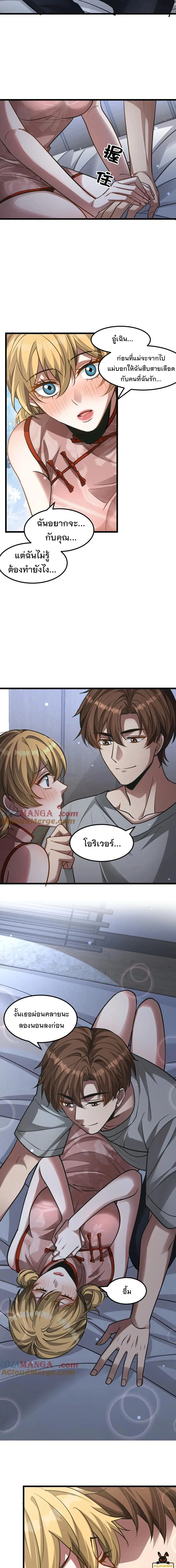 i’m stuck on the same day for a thousand years ตอนที่ 186 หน้า 6