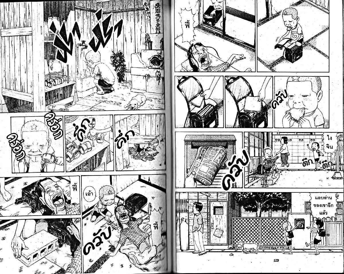Urayasu Tekkin Kazoku ตอนที่ 10 หน้า 1