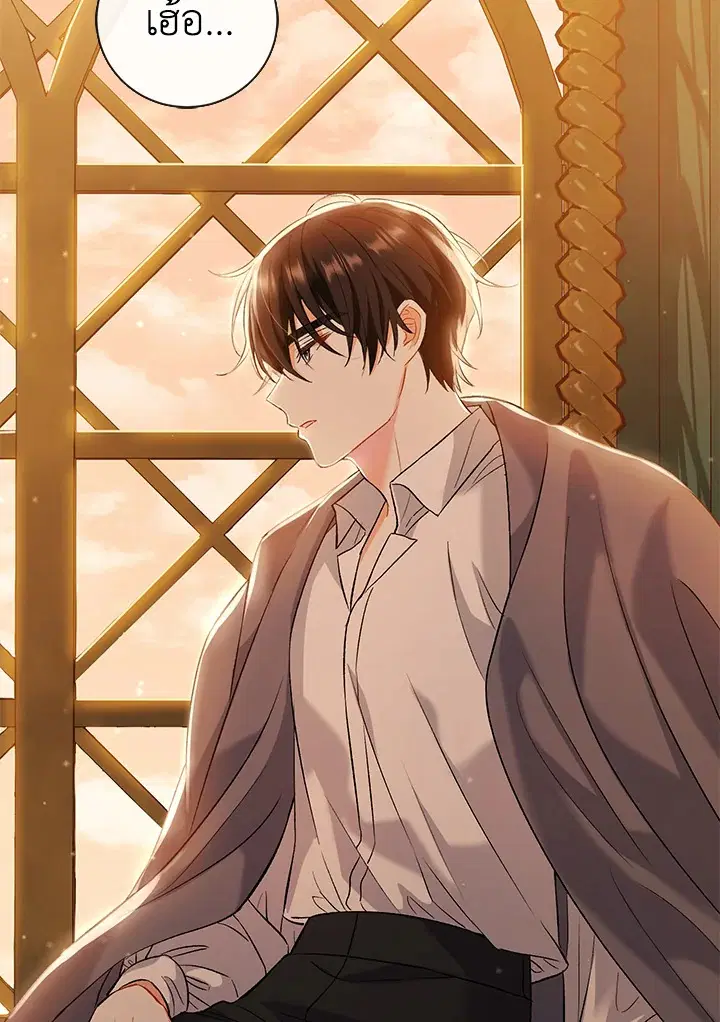 The Villain’s Match Is Too Perfect – คู่ดูตัวของนางร้ายเพอร์เฟกต์เกินไป ตอนที่ 7 หน้า 54