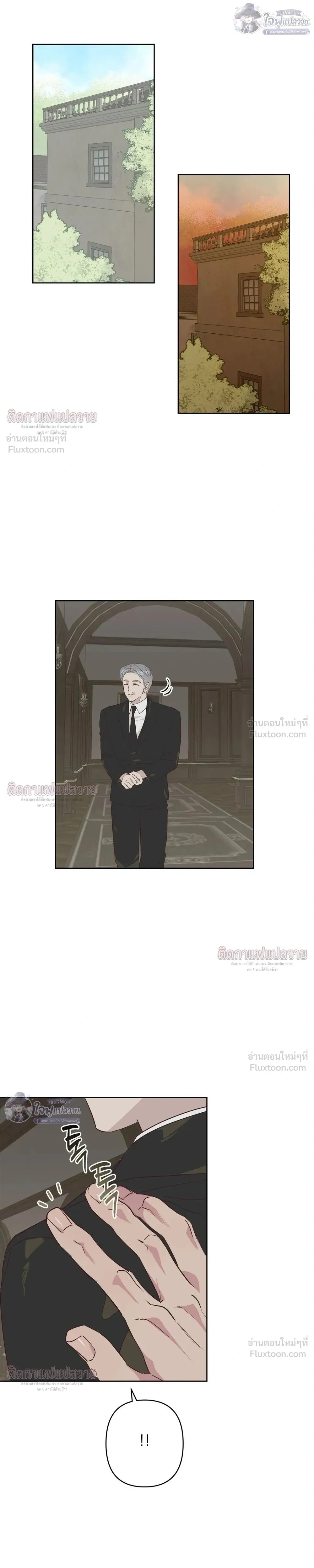 Master of C – นายของ C ตอนที่ 4 หน้า 21
