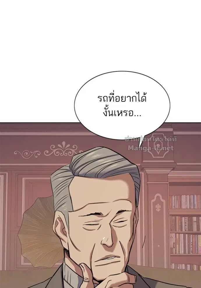 Reborn Rich ตอนที่ 114 หน้า 65
