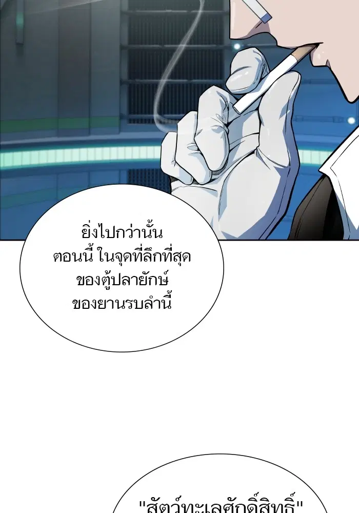 Tower of God ตอนที่ 576 หน้า 7