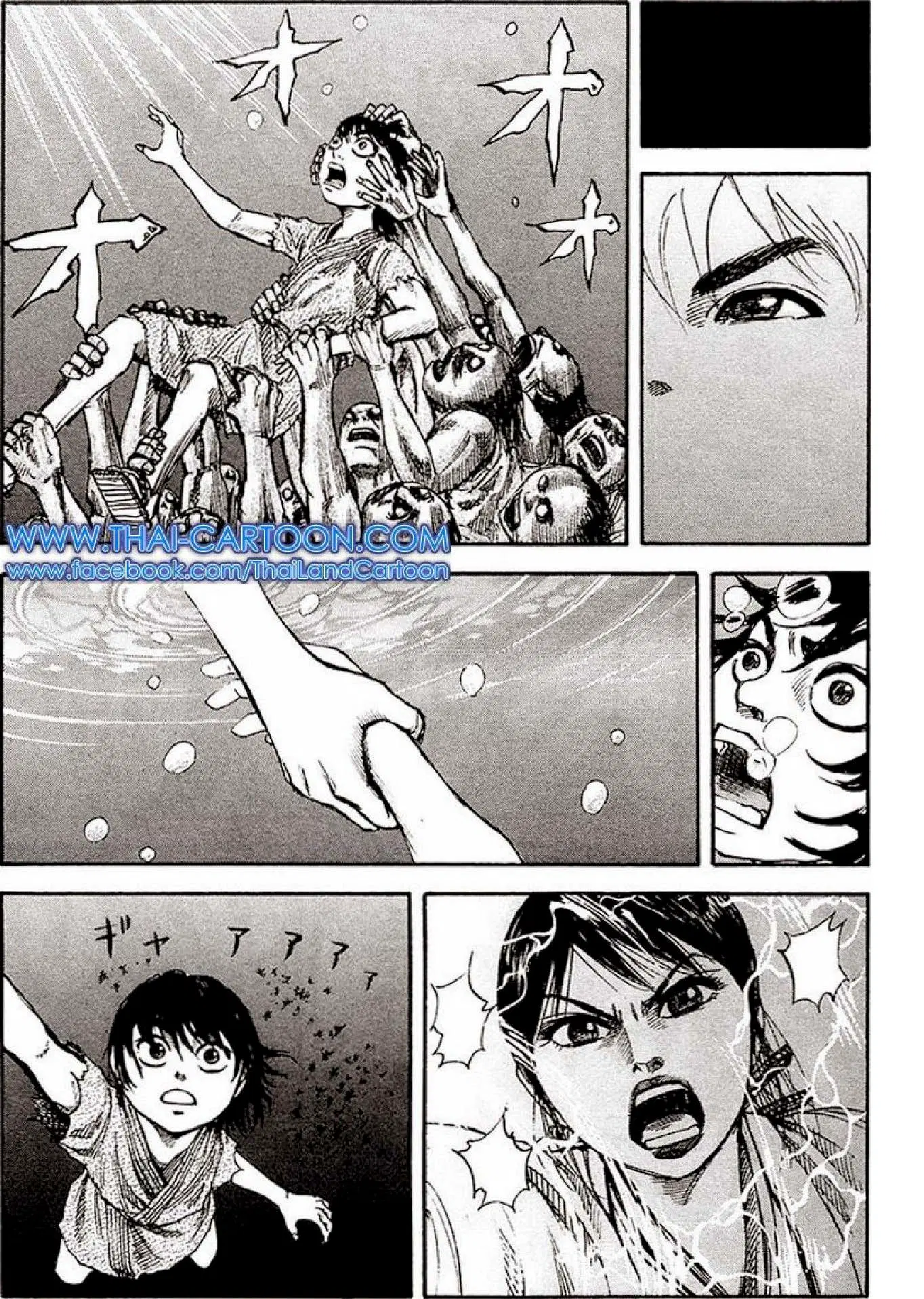 Kingdom ตอนที่ 80 หน้า 4