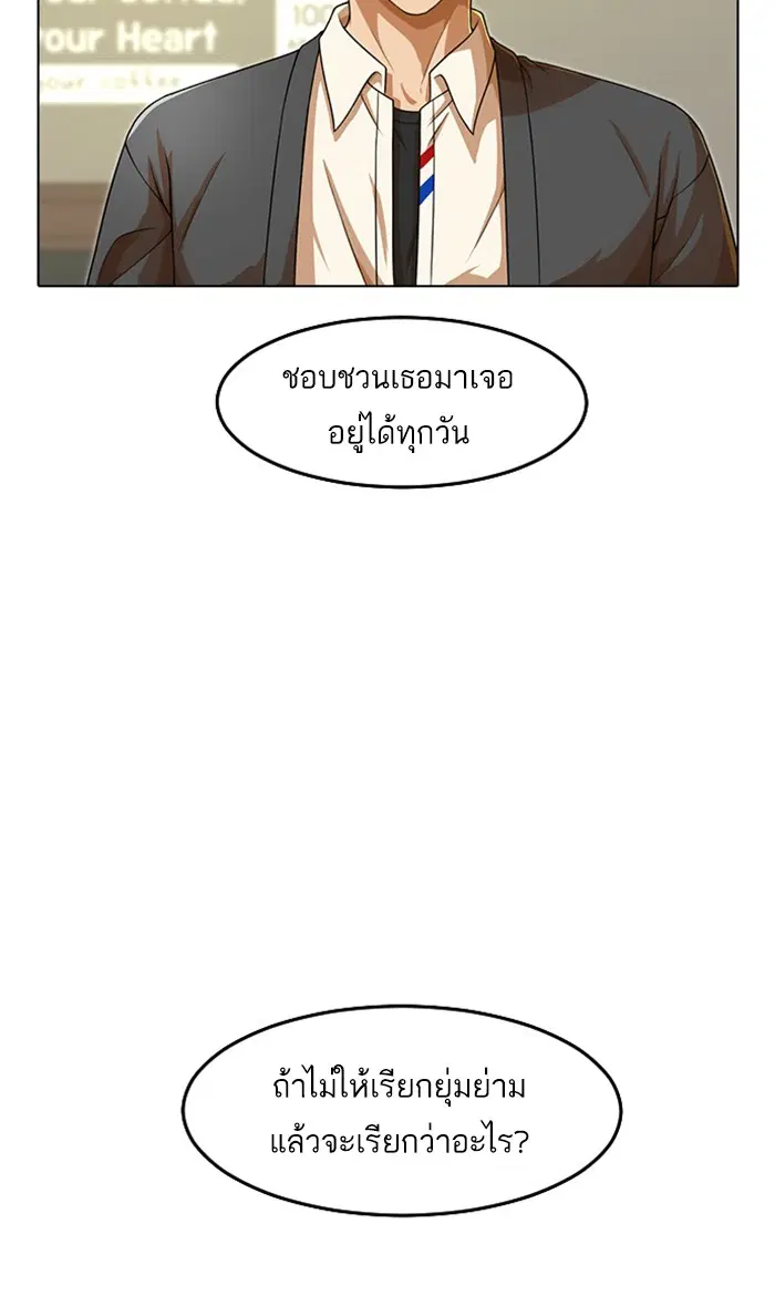 Random Chat ตอนที่ 162 หน้า 24