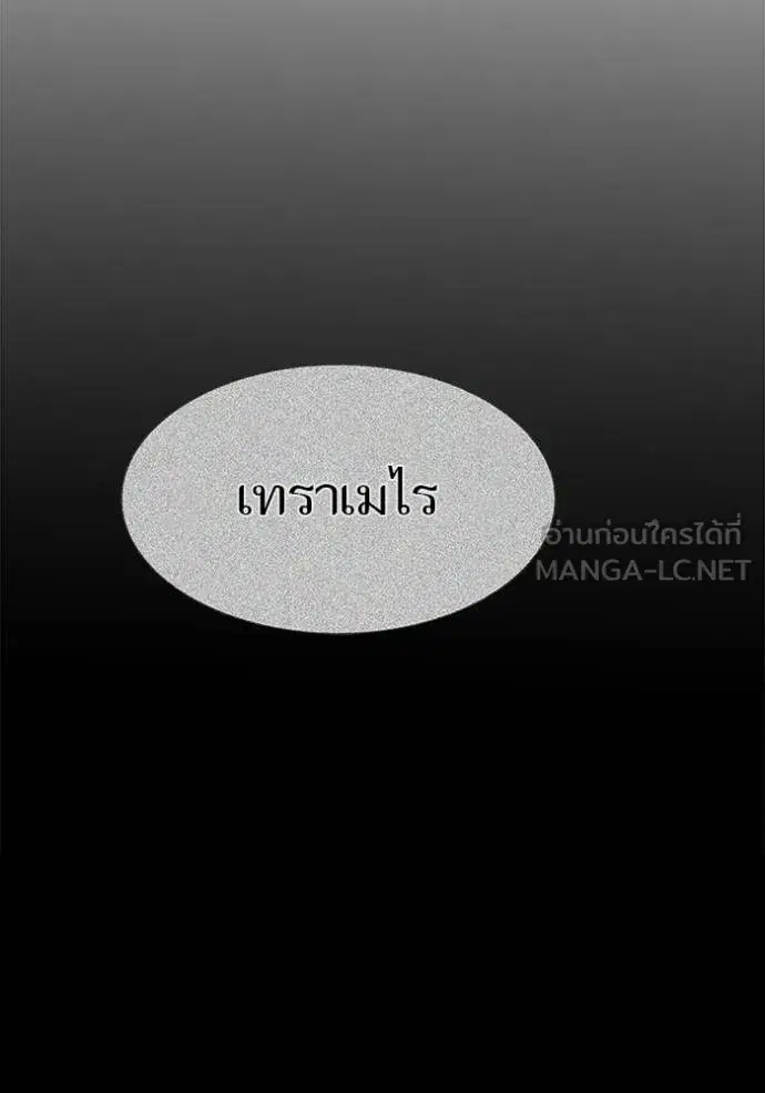 Tower of God ตอนที่ 630 หน้า 6