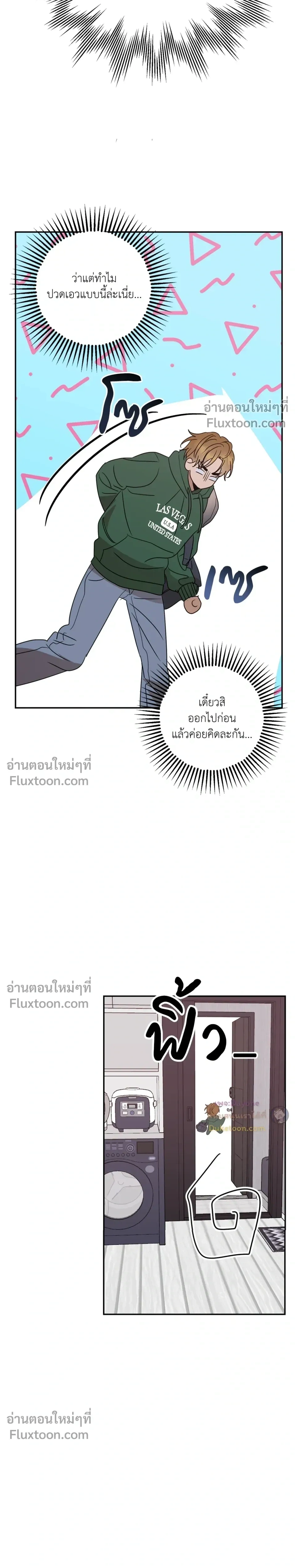 เอาน่า!_คิดซะว่าโรแมนติก ตอนที่ 1 หน้า 28