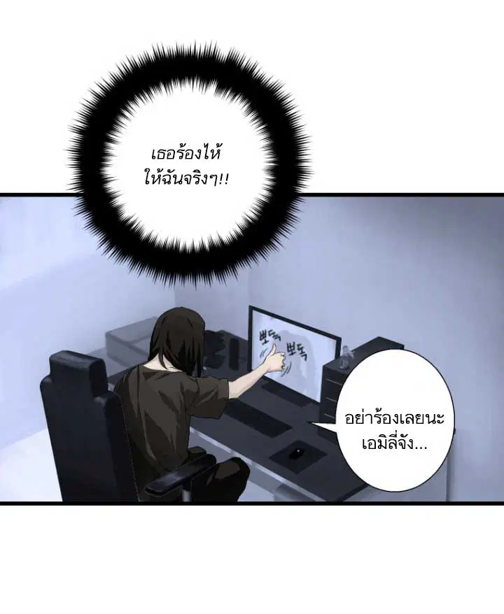 Her Summon ตอนที่ 6 หน้า 75