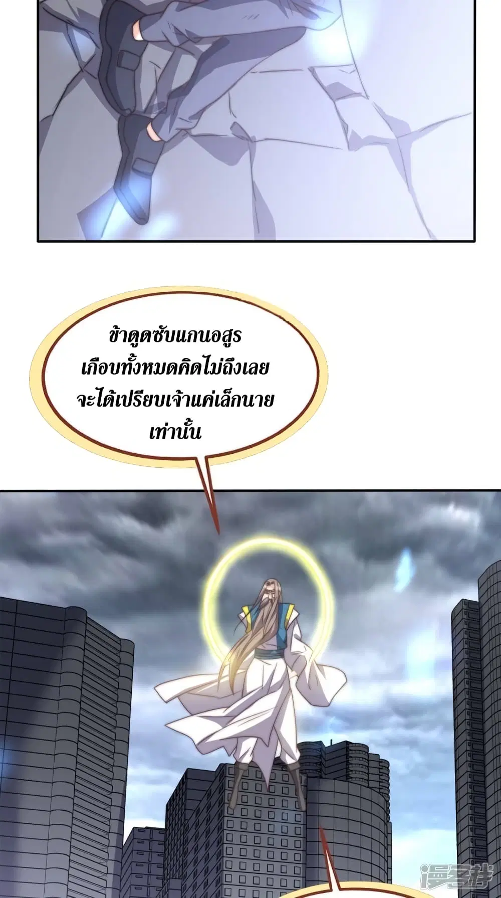 Super Wechat ตอนที่ 169 หน้า 35