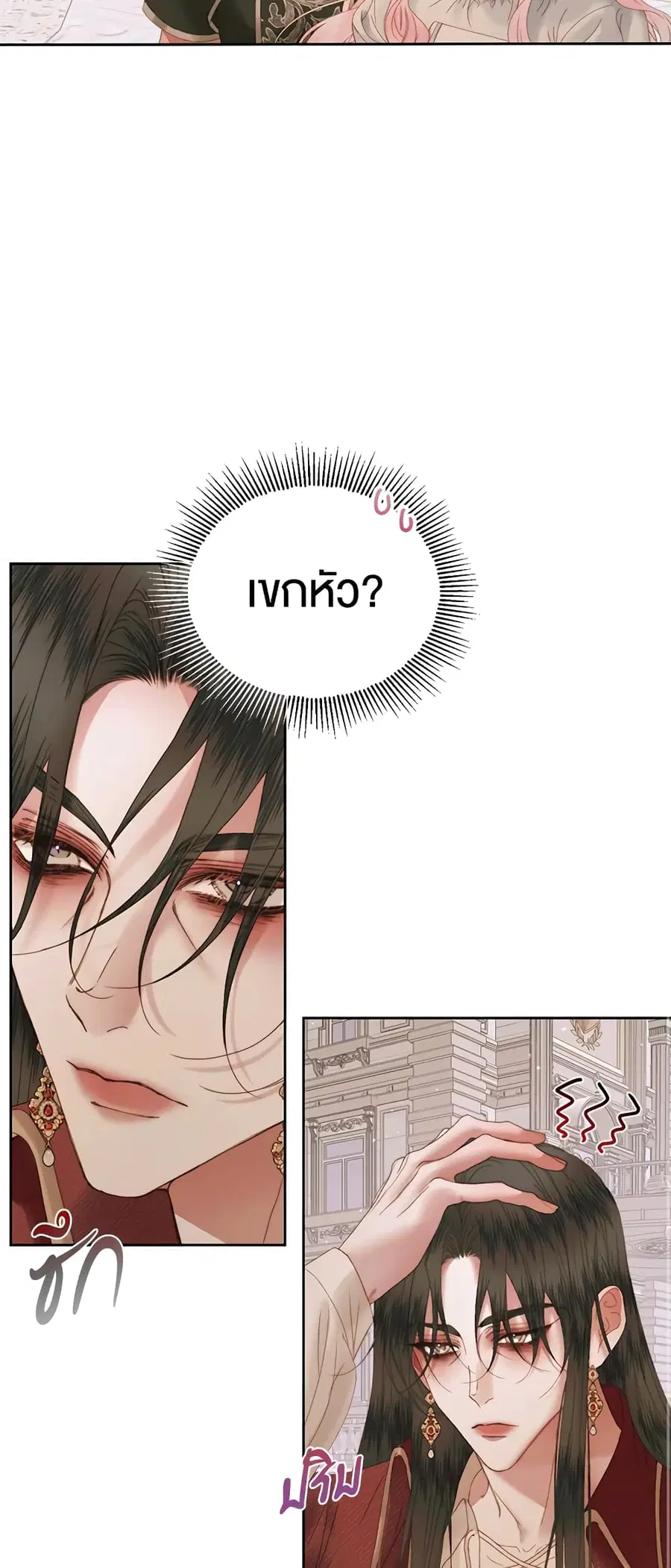 Becoming The Villain’s Family ตอนที่ 54 หน้า 26