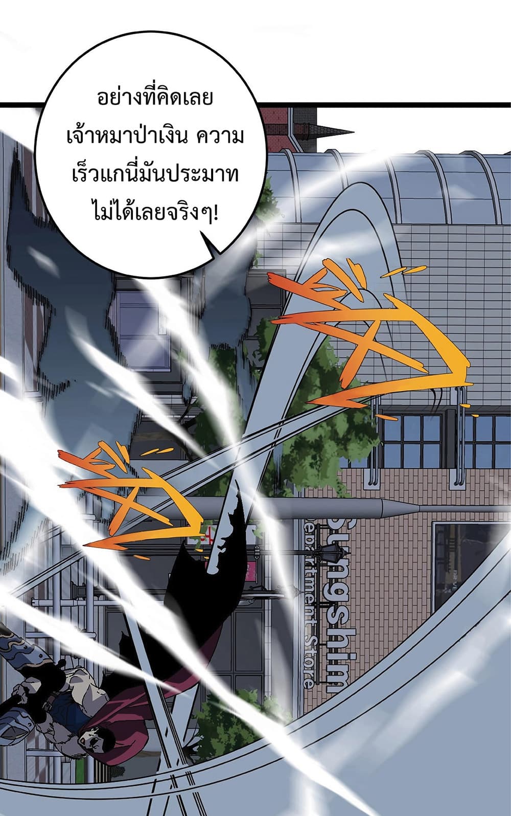 Your Talent is Mine พรสวรรค์นายฉันขอนะ ตอนที่ 3 หน้า 30