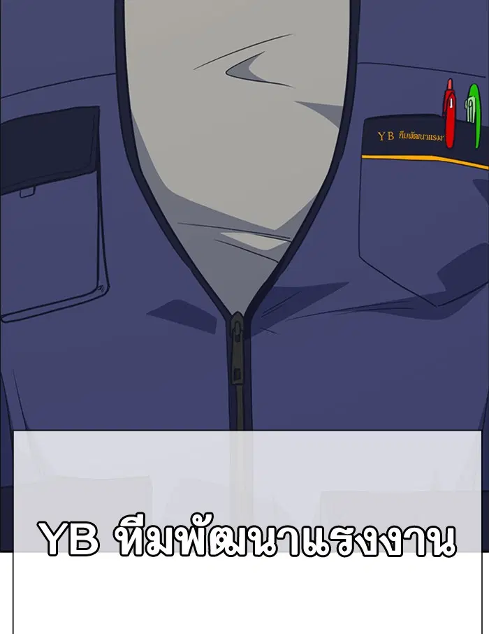 Study Group ตอนที่ 97 หน้า 121