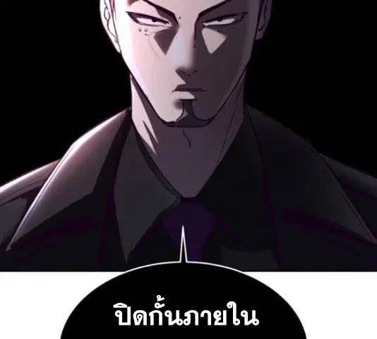 The Boy of Death ตอนที่ 131 หน้า 222