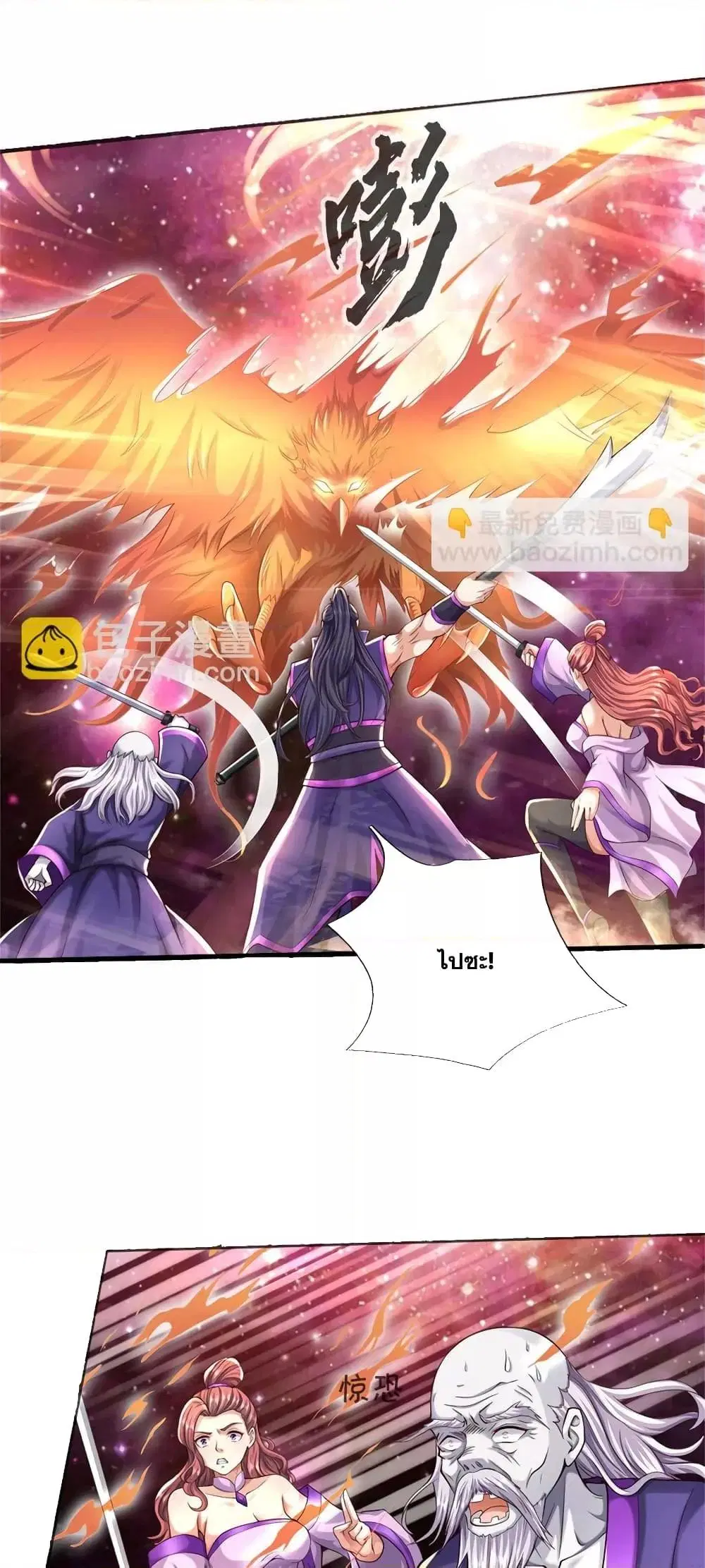 I Can Become A Sword God ตอนที่ 169 หน้า 18