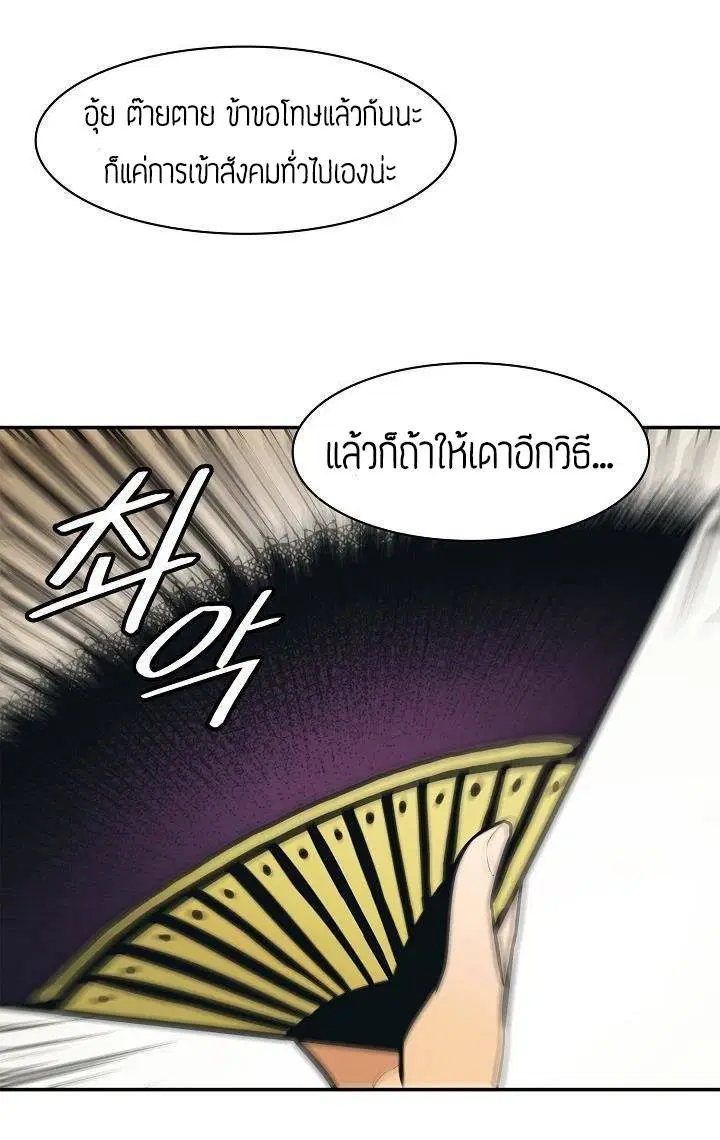 MookHyang – Dark Lady ตอนที่ 54 หน้า 39